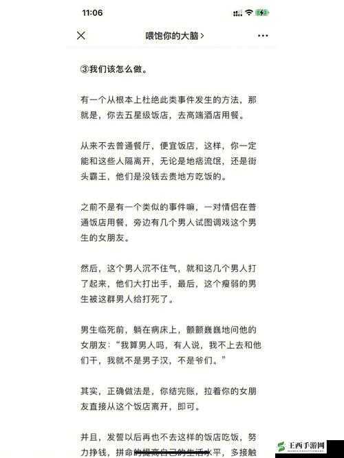 一晚上几次能喂饱你怎么回复:巧妙应对方法