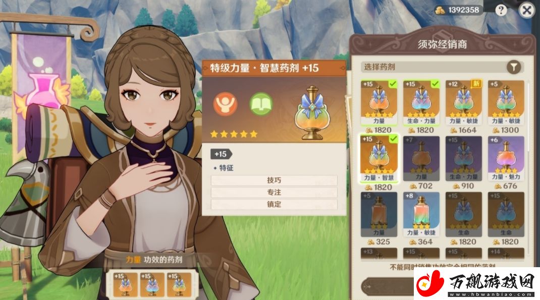 原神升炼研巧万策金第三阶段怎么过