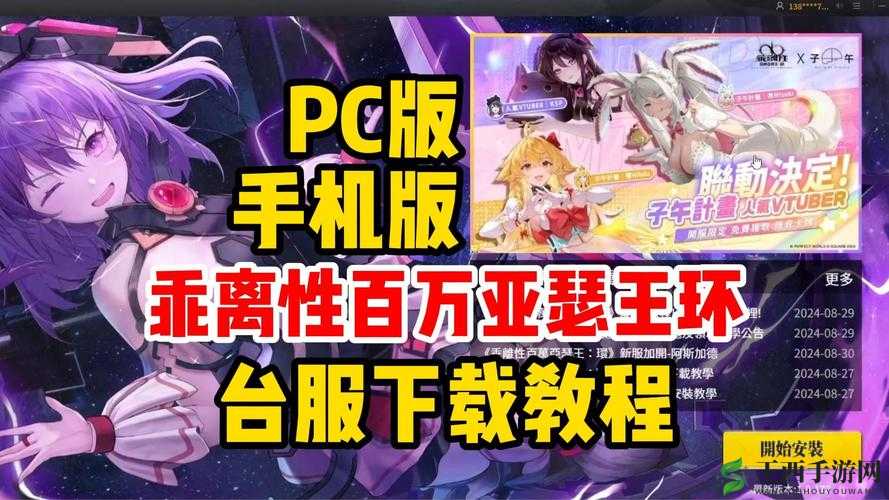 《乖离性百万亚瑟王初音未来梦幻扭蛋第弹详解》