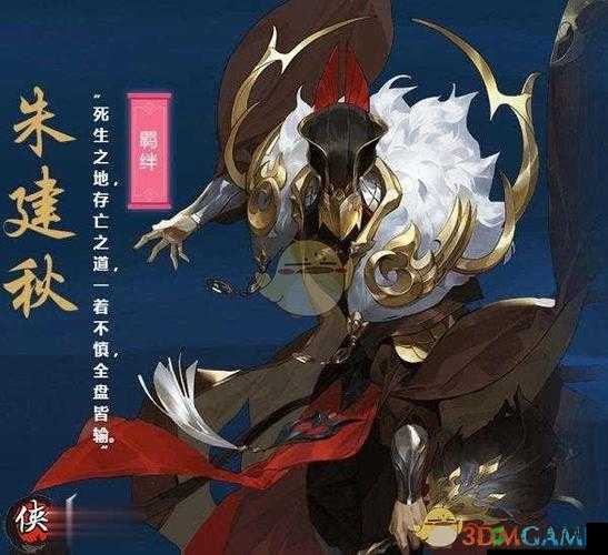 剑网 3 指尖江湖朱建秋实力及解锁条件探究