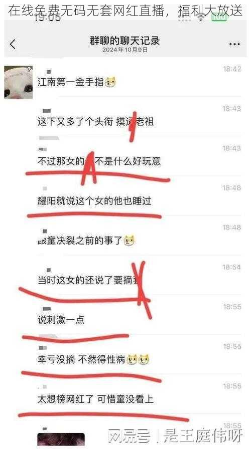 在线免费**无套网红直播,福利大放送