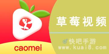 草莓视频CAOMEI888免费不花钱，网友：这真是太棒了！