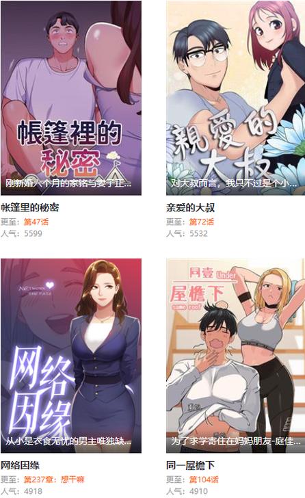 妖精动漫官方登录页面入口弹窗更新了，平台：用户体验升级，功能更强大
