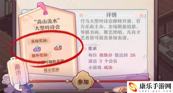 竹马胭脂铺新手快速上手技巧一览 副本难度选择与应对技巧