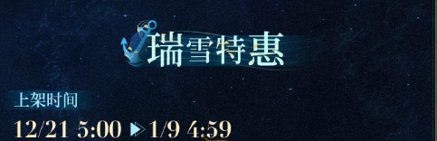 重返未来19992.4版本新增礼包详细解析 游戏剧情分支选择