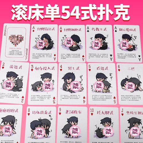 双人床上打扑克又疼又叫上线，网友热议：