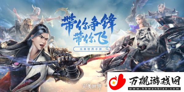 完美世界手游2024礼包码有哪些：副本掉落装备分享