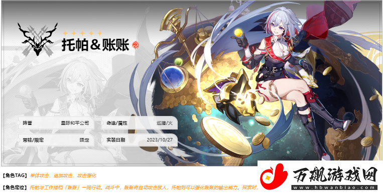 崩坏星穹铁道镜流和托帕哪个强