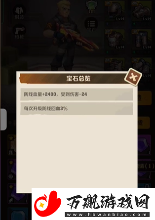 向僵尸开炮宝石怎么选