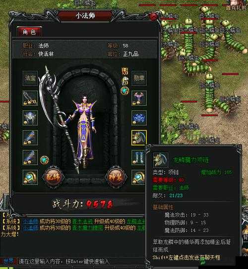 《斩龙传奇》新手极速成长攻略:升级秘籍大揭秘