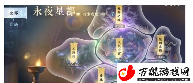 逆水寒手游永夜星都山洞怎么进