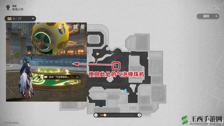 《崩坏星穹铁道》特殊石头先生气球成就攻略:往日气球解锁流程详解