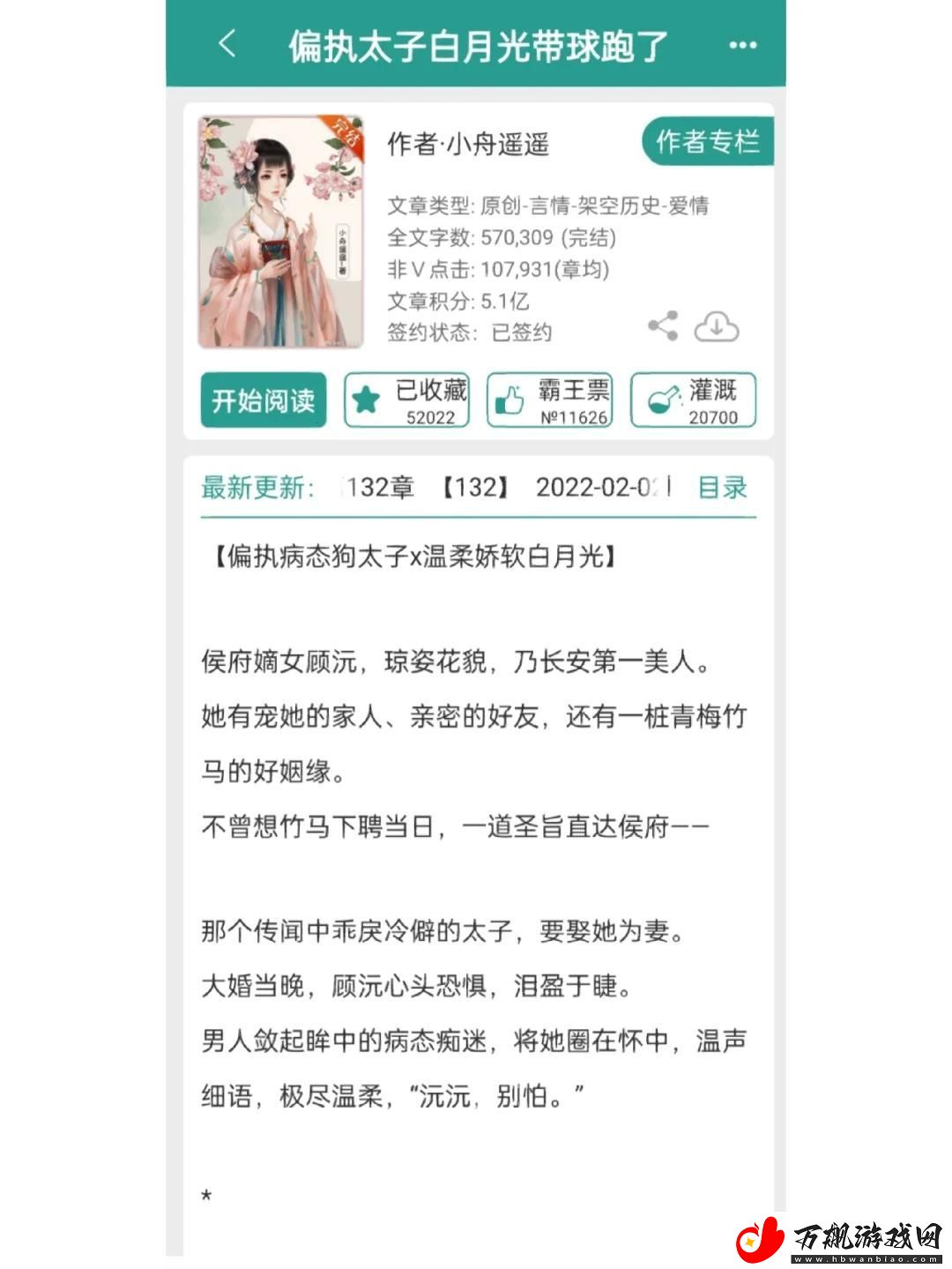 科技界的“偏执太子”惨遭“白月光”背叛-引领潮流的竟然是这个！