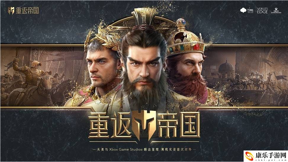 重返帝国氪金严重吗 重返帝国需要充钱玩吗