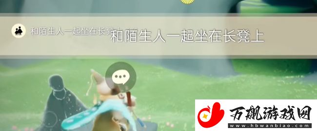 光遇3.20每日任务怎么做：剧情线索梳理与沉浸体验