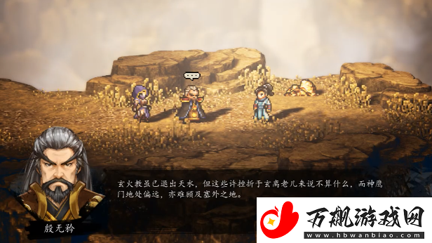 逸剑风云决冷鹰怎么入队