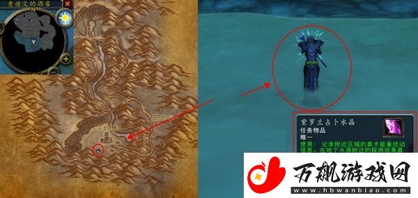 魔兽世界奥术扰动地下水井在哪
