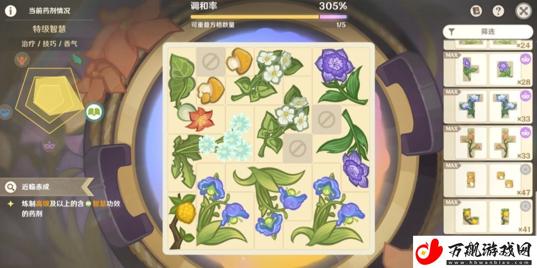 原神升炼研巧万策金第三阶段怎么过