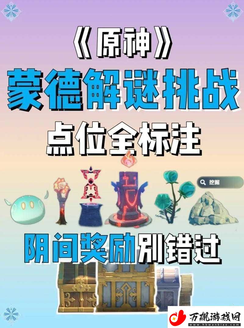 原神：探索洞天福地提升仙力的终极指南