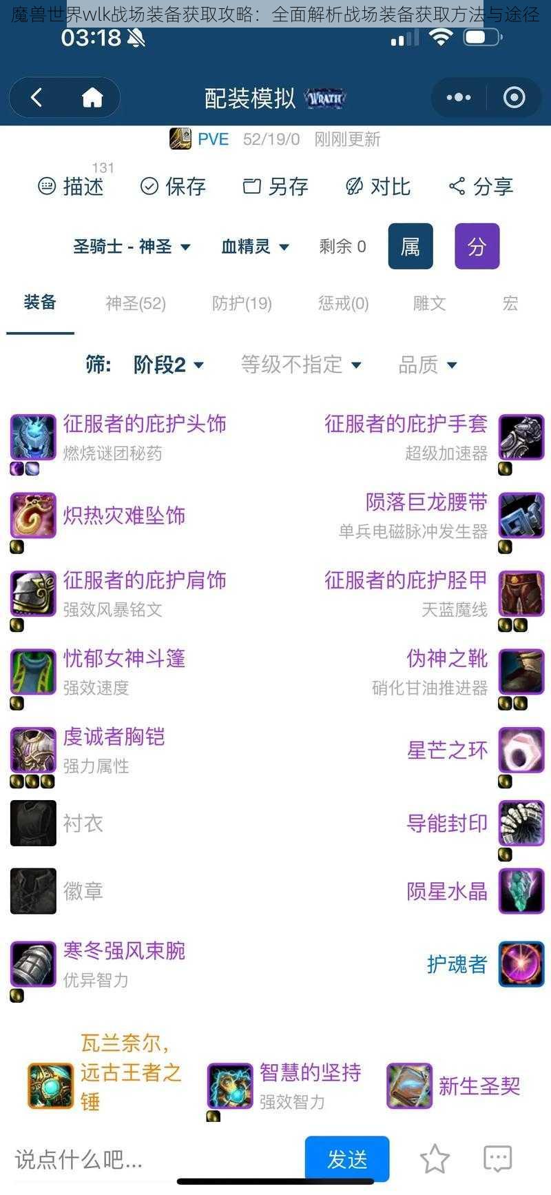 魔兽世界wlk战场装备获取攻略：全面解析战场装备获取方法与途径
