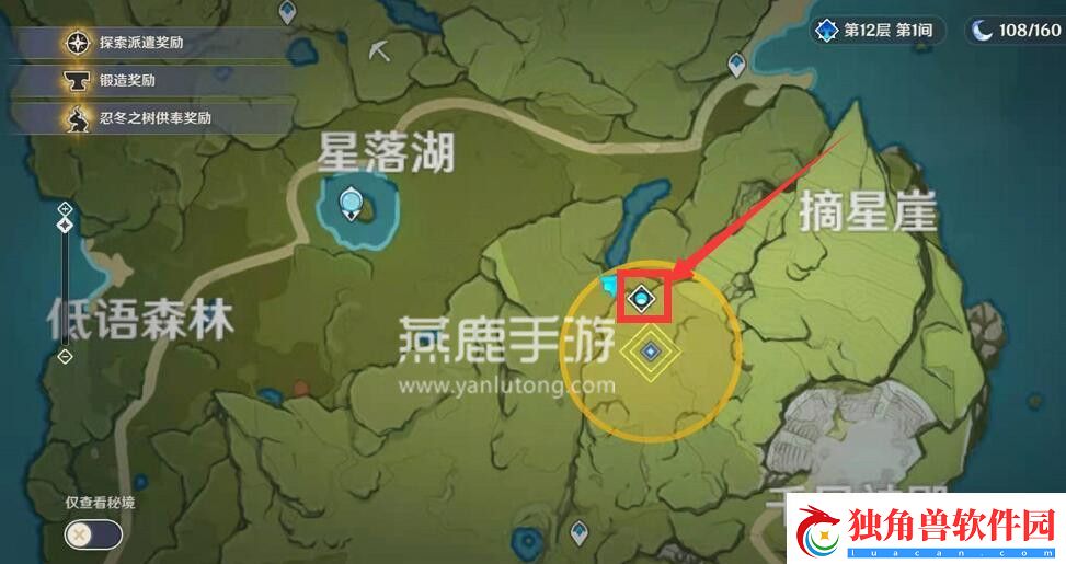 原神互通有无任务攻略