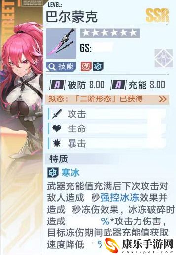 幻塔巴尔蒙克好用吗 幻塔巴尔蒙克武器介绍