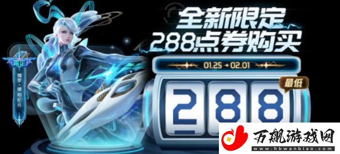 王者荣耀截星计划活动内容及奖励汇总一览