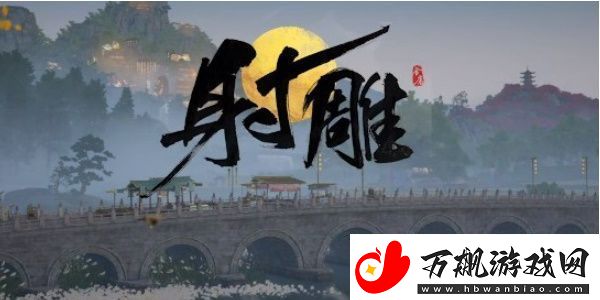 射雕手游怎么删除多余角色：游戏中的社交系统与互动攻略