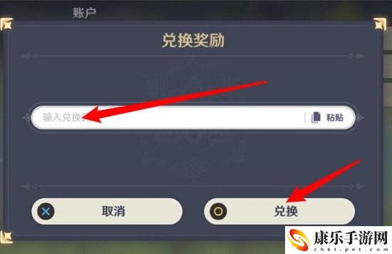 原神2.6版本有哪些兑换码 原神2.6版本兑换码分享
