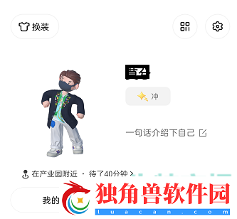 啫喱app怎么删除好友