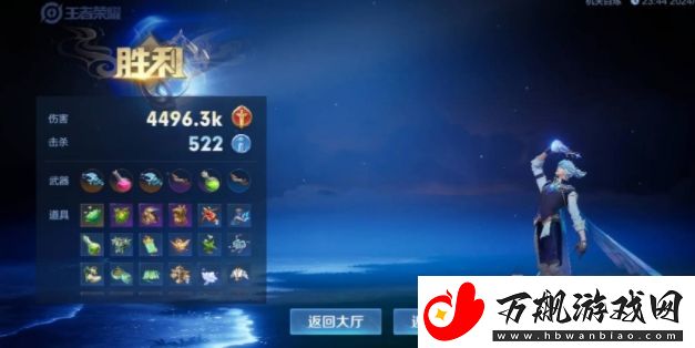王者荣耀机关百炼3