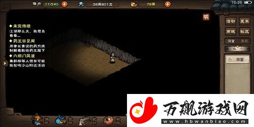烟雨江湖少林身法怎么样