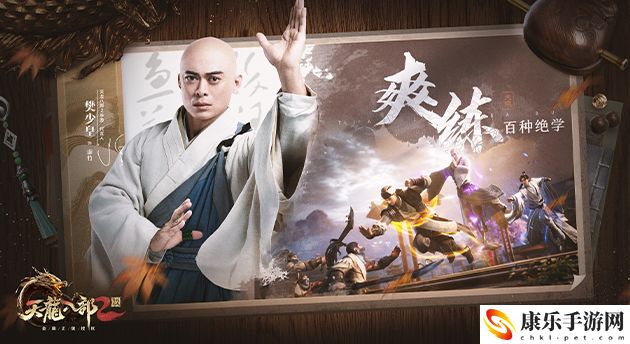 天龙八部2飞龙战天电脑怎么打