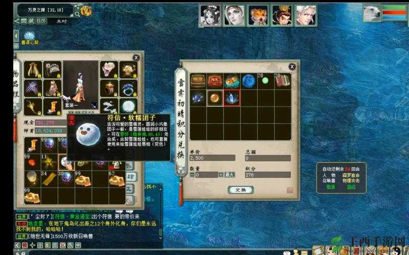 大话封仙榜挂机双开神器:轻松实现游戏多任务管理