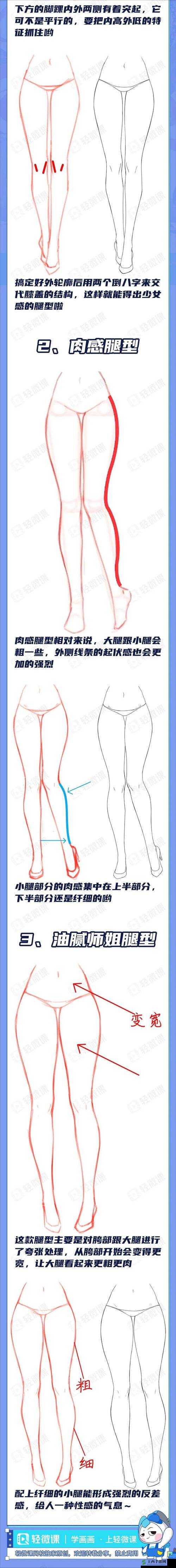 伽罗あちゃんが腿法教学:教你几招**秘籍