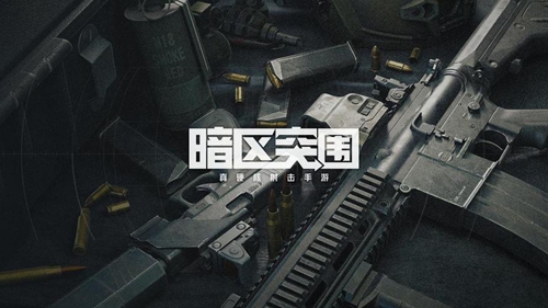 暗区突围势力币获取途径