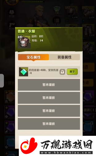 向僵尸开炮宝石怎么选