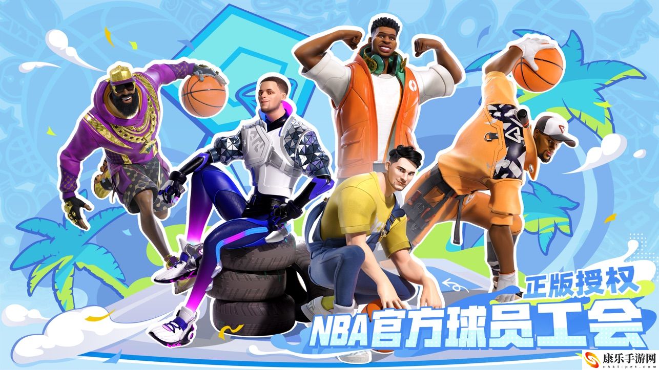 全明星街球派对球场怎么更换 善于利用游戏内的隐藏要素和彩蛋