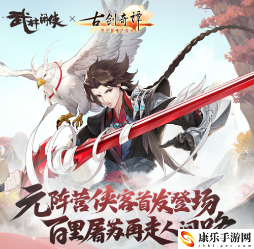 武林闲侠百里屠苏上古遗物如何搭配 武林闲侠百里屠苏上古遗物搭配推荐