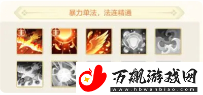 桃花师金乌技能属性怎么样