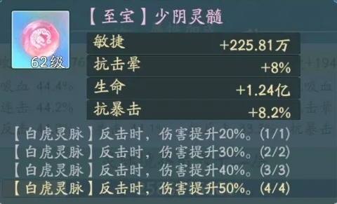 寻道大千灵脉属性组合选择技巧解析 攻略教你灵活应战