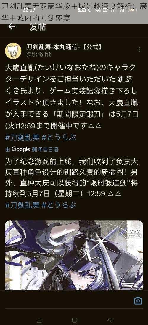 刀剑乱舞无双豪华版主城景趣深度解析：豪华主城内的刀剑盛宴
