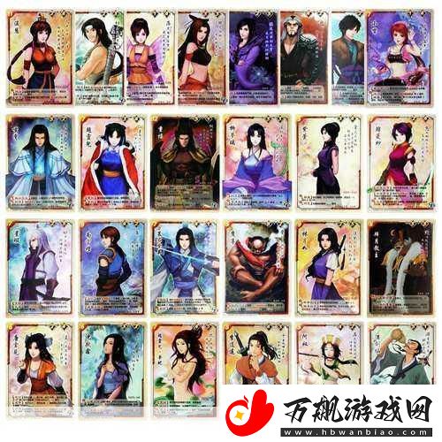 仙剑奇侠传