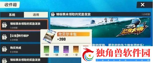 欢乐钓鱼大师隐藏奖励有哪些