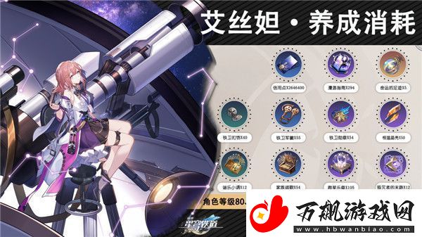 星穹铁道艾丝妲崩怎么玩艾丝妲角色攻略