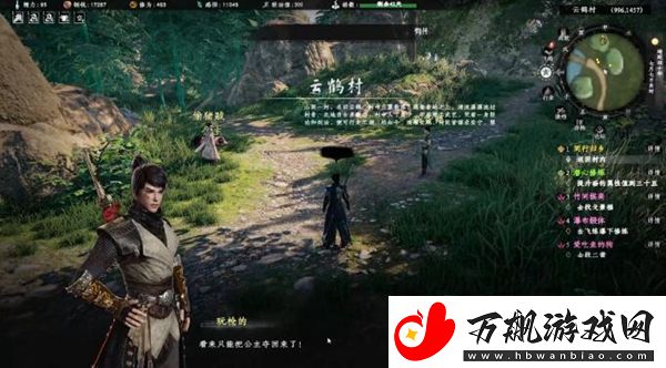 下一站江湖2落跑公主奇遇任务怎么完成