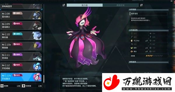 幻兽帕鲁贝拉诺娃怎么召唤