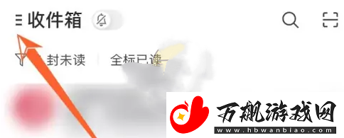 网易邮箱大师怎么设置自动回复网易邮箱大师设置自动回复方法