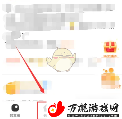 橙瓜码字怎么创建房间创建房间方法
