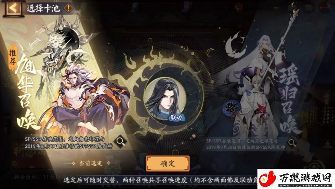 阴阳师联动式神申屠子夜怎么获得